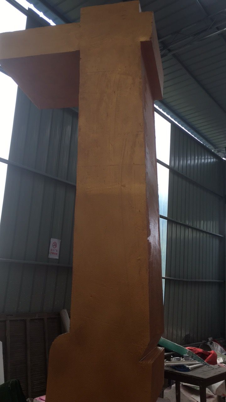 重庆泡沫雕塑-案例展示-文字